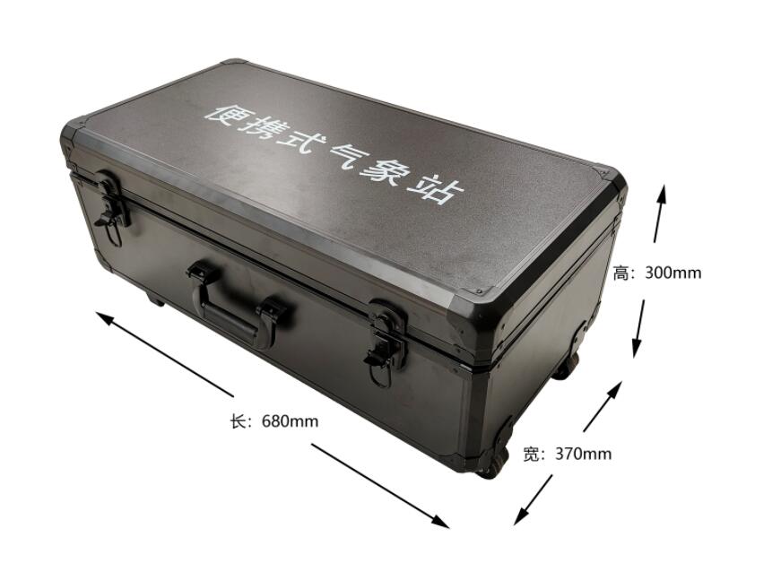 便攜式空氣質(zhì)量監(jiān)測(cè)站外箱尺寸圖