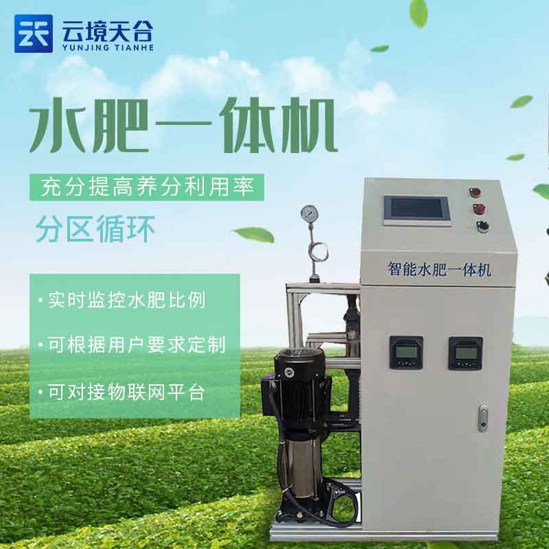水肥一體機(jī)噴灌設(shè)備介紹