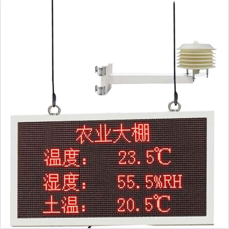 溫室大棚環(huán)境監(jiān)測系統(tǒng)