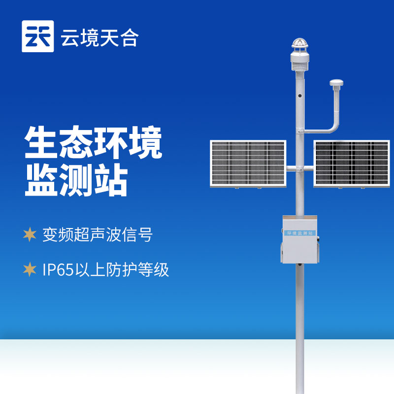 負氧離子濃度監測設備