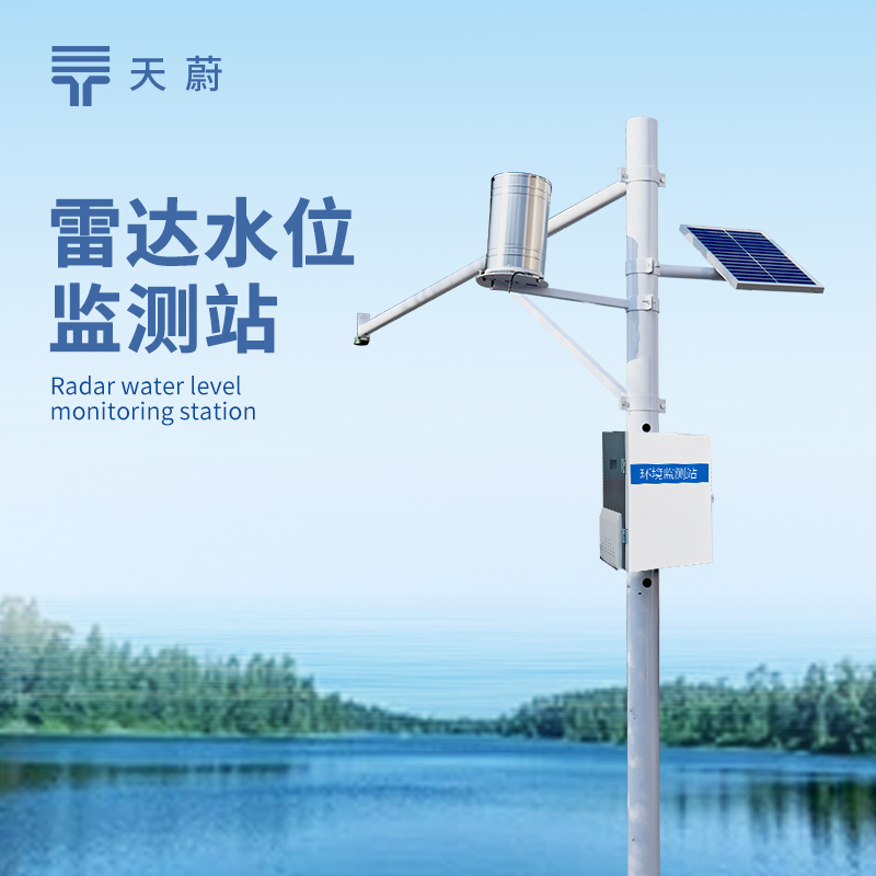 雷達水位監測站：非接觸式精準測量水位的高效設備