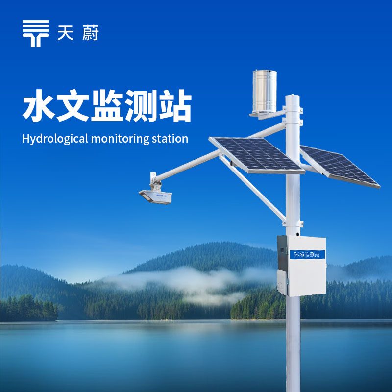 水文監測系統制造商：助力水資源科學管理